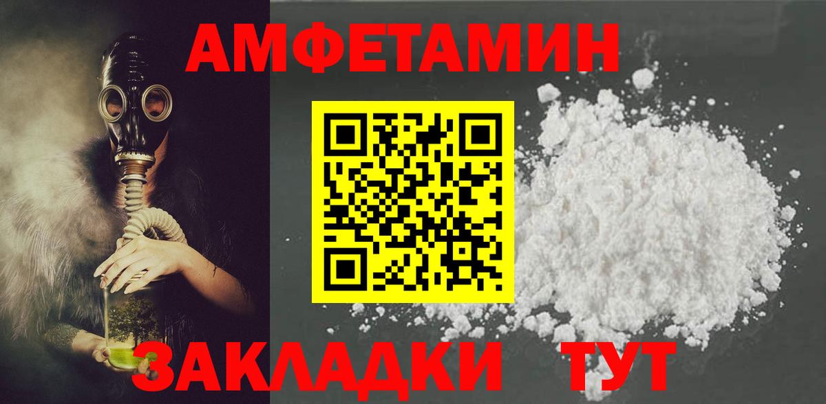 Amphetamine VHQ Кунгур