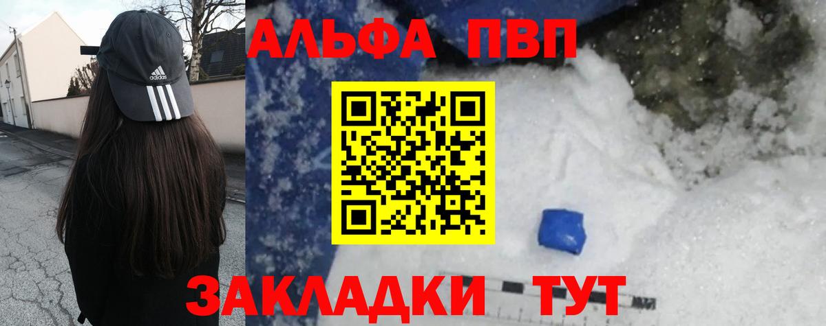 Кунгур  наркошоп  Вход с VPN  А ПВП СК КРИС  Alfa_PVP Crystall 