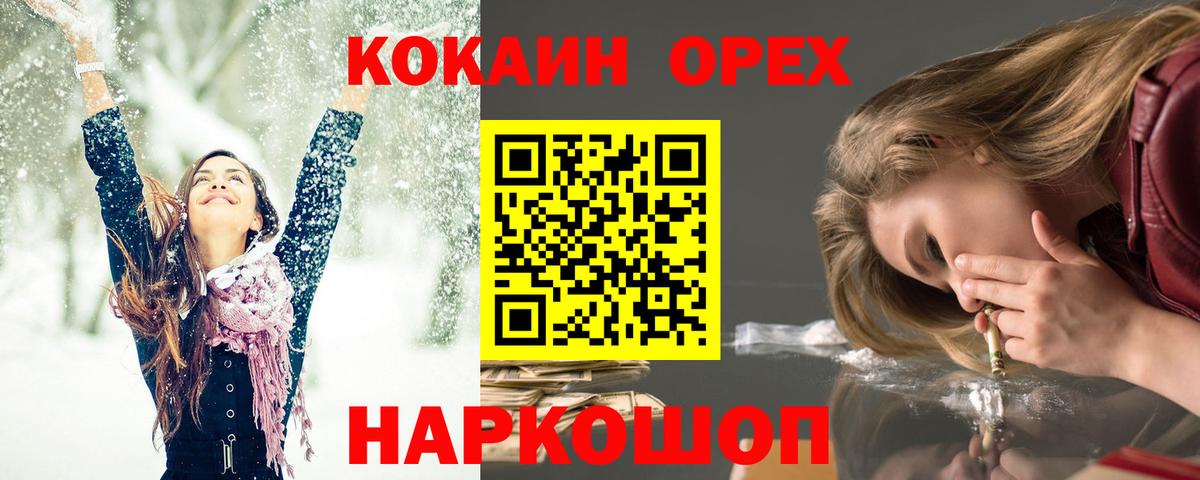 COCAIN 98% Кунгур