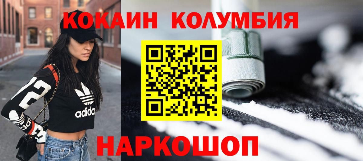 Кокаин Эквадор  Вход с VPN  Кунгур  Кокаин 99% 
