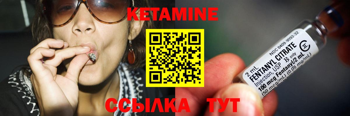 КЕТАМИН VHQ Кунгур