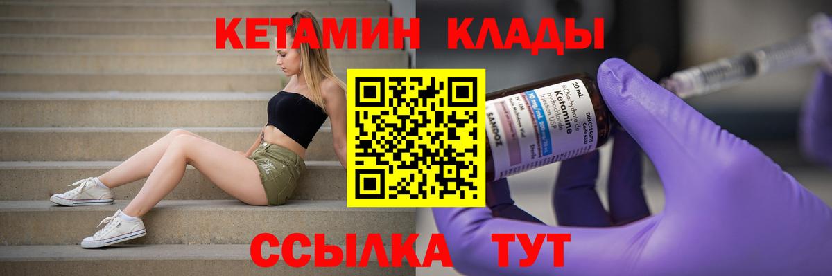 Кетамин ketamine  Вход с VPN  КЕТАМИН VHQ  Кунгур 