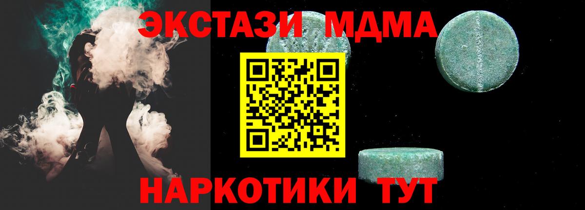 MDMA crystal Кунгур