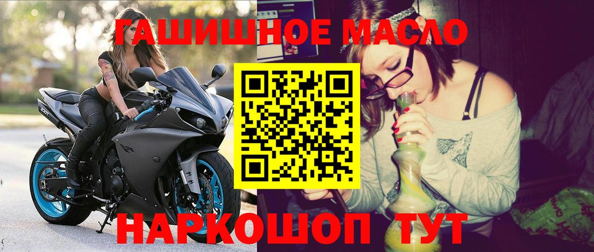 Кунгур  ТГК гашишное масло  Вход с VPN 